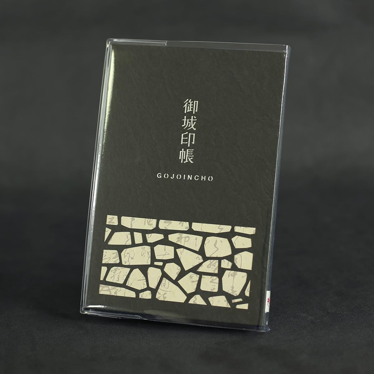 Amazon | 御城印帳 石垣 ポケット付き 180×120mm 20ポケット 40ページ